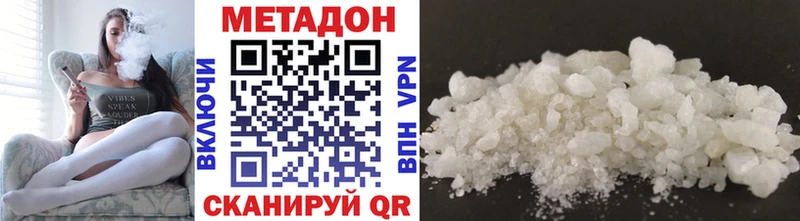 Метадон кристалл  Тогучин 