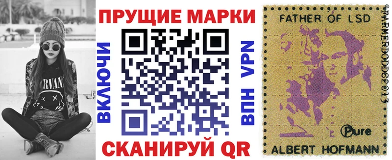 Наркотические марки 1,8мг  купить  сайты  Тогучин 